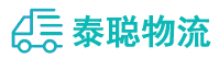 重庆到道真仡佬族苗族自治县物流公司